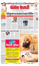 Faridabad - Punjab Kesari