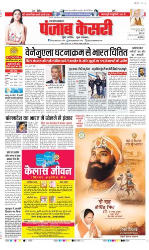 Muzzafar Nagar - Punjab Kesari