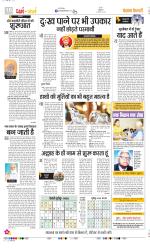 Darm Karm Punjab Kesari