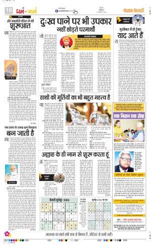 Darm Karm Punjab Kesari