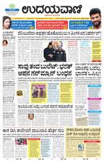 Hubballi Edition