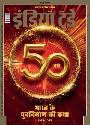 India Today - Hindi