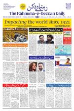 The Rahnuma - E- Deccan Daily