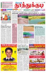 Tuticorin-Tirunelveli Supplement