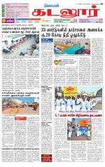 cuddalore supplement