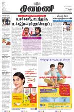 Dinamani - New Delhi