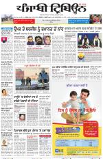 Punjabi Tribune