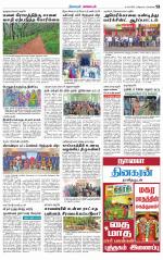 Nagarcoil Supplement