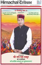 Himachal Tribune