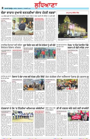 Punjabi Tribune (Ludhiana)