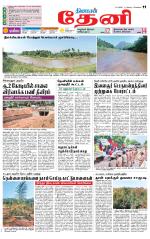Theni-Madurai Supplement