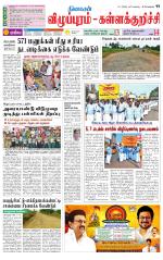 Villupuram Supplement