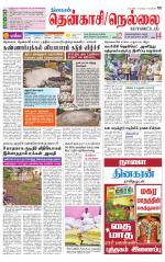 Nellai District-Tirunelveli Supplement