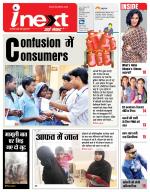 Ranchi Hindi ePaper, Ranchi Hindi Newspaper - InextLive