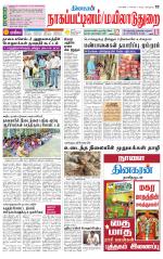 Nagai-Trichy Supplement