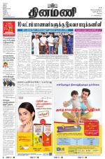 Dinamani - Erode & Ooty