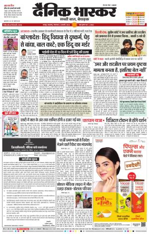 नागपुर विदर्भ