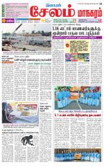 Managaram-Salem Supplement