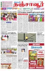 Thanjavur-Trichy Supplement
