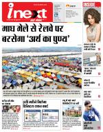 Prayagraj Hindi ePaper, Allahabad Hindi Newspaper - InextLive