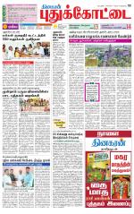 Pudukkottai-Trichy Supplement