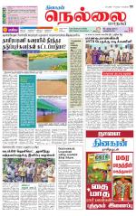 Nellai City-Tirunelveli Supplement