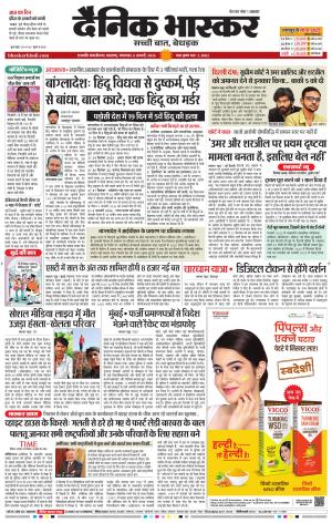 छत्रपति संभाजीनगर