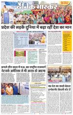 छिंदवाड़ा 