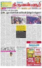 Tiruvellore-Chennai Supplement