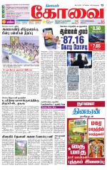 Coimbatore Supplement