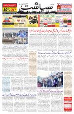 Siasat Daily