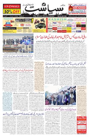 Siasat Daily