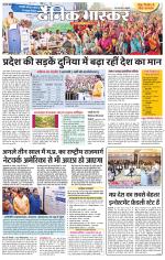 छतरपुर - टीकमगढ़ 