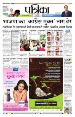Patrika Bhilai