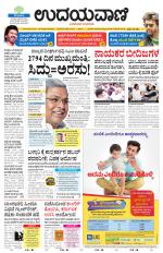 Davanagere Edition