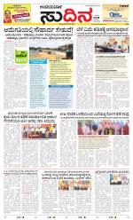 Sudina(Belthangadi - Bantwal)