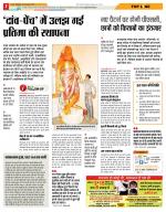 Indore Hindi ePaper, Indore Hindi Newspaper - InextLive