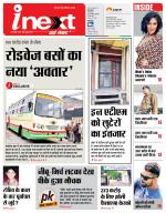 Kanpur Hindi ePaper, Kanpur Hindi Newspaper - InextLive