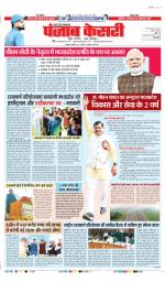Aligarh - Punjab Kesari