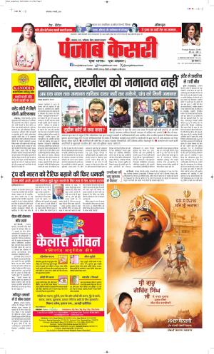 Madhya Pradesh Main - Punjab Kesari