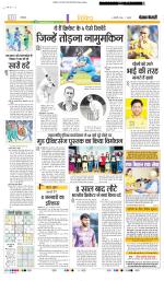 Punjab Kesari Youth Today