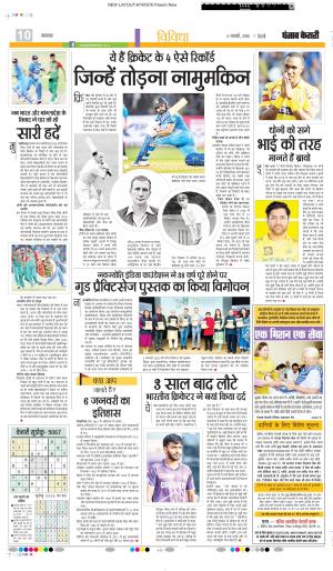 Punjab Kesari Youth Today