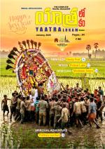 YAATRA LOKAM