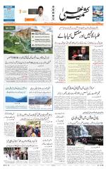 Jammu Edition