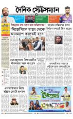 Dainik-Statesman