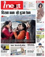 Varanasi Hindi ePaper, Varanasi Hindi Newspaper - InextLive