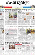 Punjabi Tribune