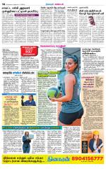 Nagarcoil Supplement