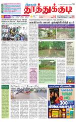 Tuticorin-Tirunelveli Supplement