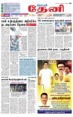 Theni-Madurai Supplement